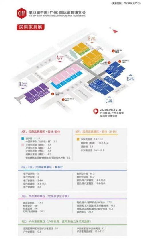 金隅天坛家具以1688㎡超级展位及全系品牌矩阵，强势登陆广州家博会，引领品牌管理新范式