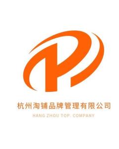 杭州淘铺品牌管理 在电商之都打造卓越品牌价值